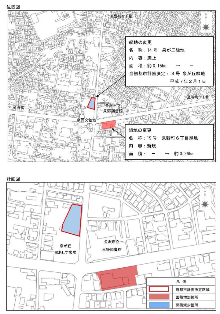 都市計画決定（変更・廃止）案件データ