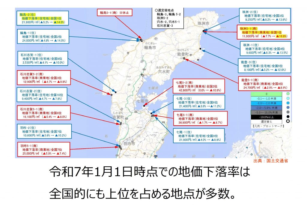 不動産鑑定士が見た能登の不動産3の状況