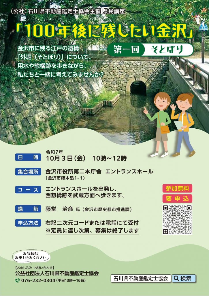チラシ（一般県民）