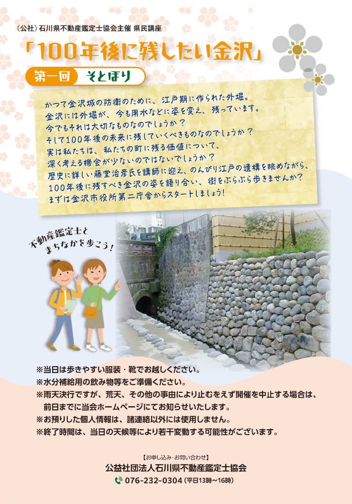 チラシ（一般県民）-2
