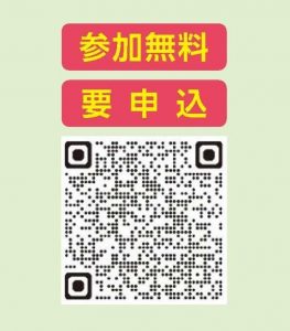 お申し込み