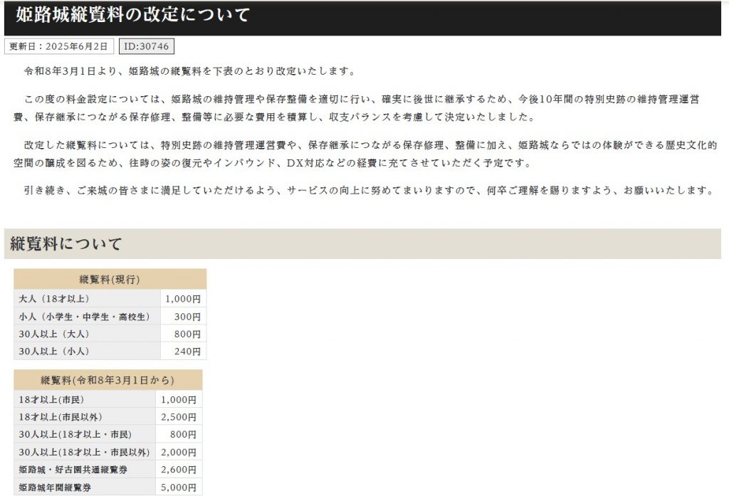 スクリーンショット 2025-09-21 194733