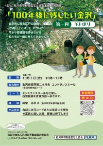 チラシ（一般県民）