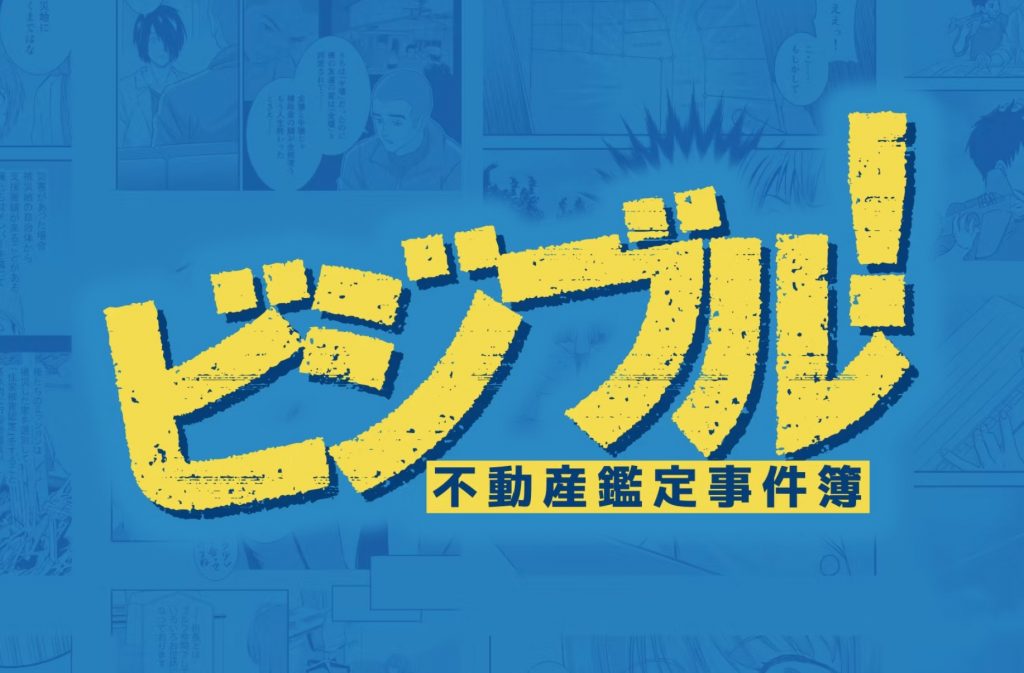 スクリーンショット 2025-10-14 101945