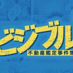 スクリーンショット 2025-10-14 101945