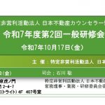 2025年10月17日プログラム