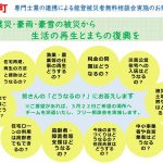 能登町相談会チラシ(R8.3